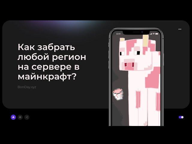 БЕСПЛАТНЫЙ ЧЕКЕР аккаунтов в МАЙНКРАФТ | Как получить любой донат на сервере???