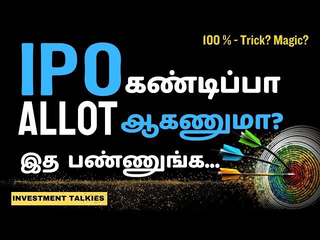 How to get IPO allotment? Investment Talkies | Basis of Allotment in IPO