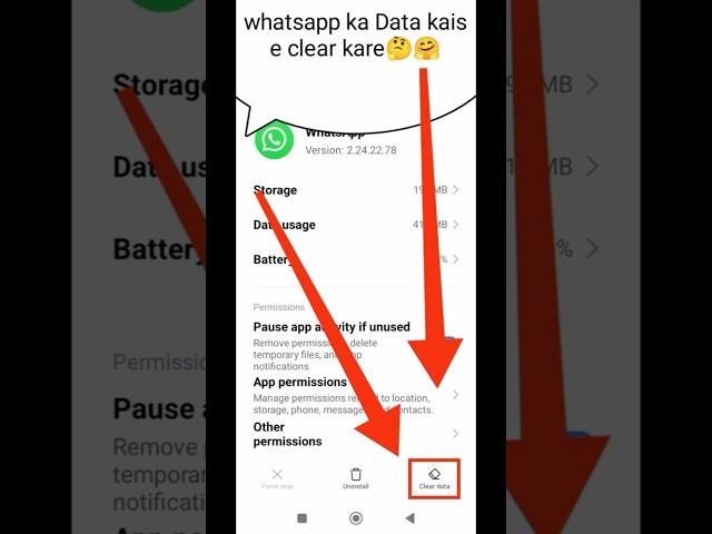 WHATSAPP Ka DATA CLEAR kAISE kARE #shorts #shortsyoutube  #whatsapptech