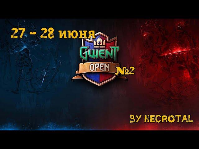 Комментируем Gwent Open №2 feat P_star. День 1