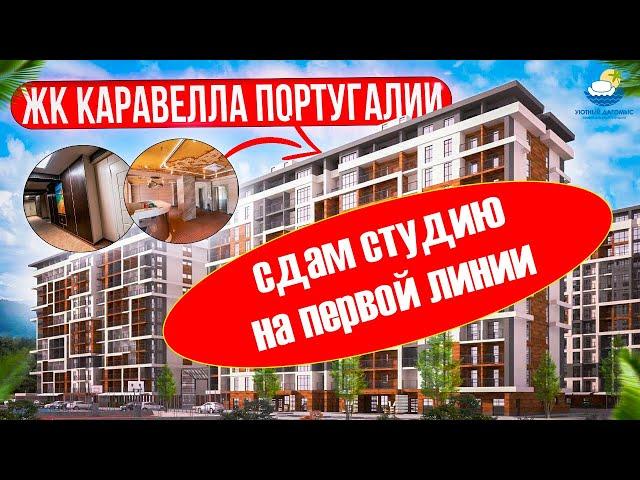 #Квартира на первой береговой линии #обзор квартиры для отдыха на берегу моря!