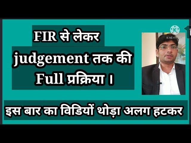 full procedure on Fir to judgement !  legal law with adv.mukesh bagdiya !