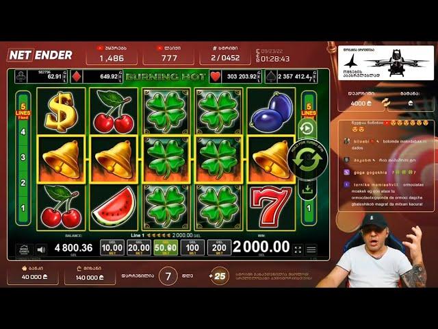 BURNING HOT - ფრისპინებიდან 9500ლარამდე!