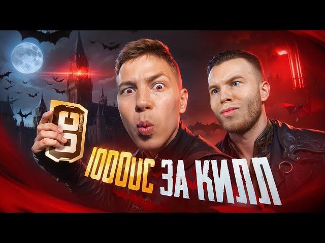 1000 UC ЗА 1 КИЛЛ В - PUBG MOBILE  ZONG vs SECRET. В PUBG MOBILE | С ВЕБКОЙ РЕАКЦИЯ