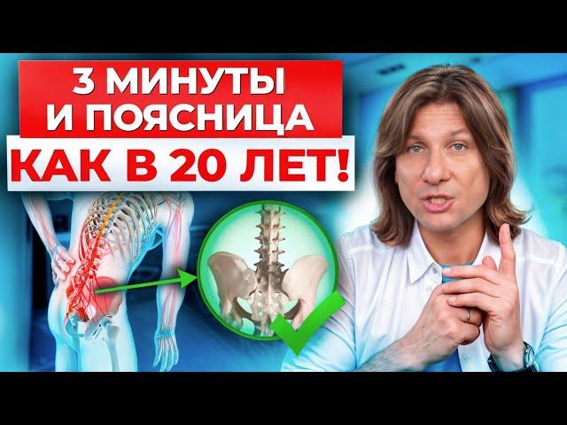 Как ИЗБАВИТЬСЯ от БОЛИ в пояснице? 3 ЭФФЕКТИВНЫХ способа борьбы с БОЛЬЮ в спине