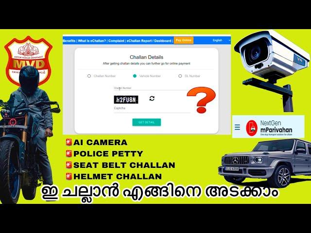 e challan online payment malayalam #echallan #mvd #mparivahan #keralapolice #aicamerakerala