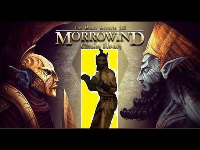 TES 3 MorrowinD Chaos heart Выпуск № 1. Начинаем все сначала и идем только вперед!