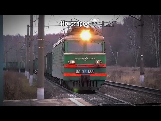 Эдит вл10/у | По просьбе Rzd777