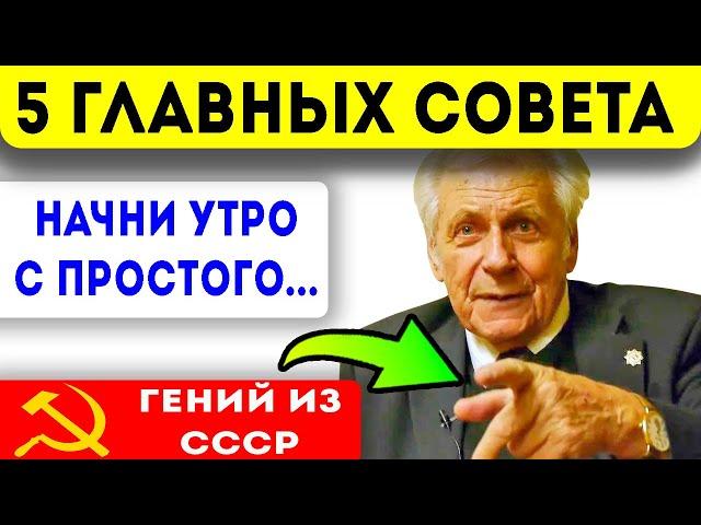 Давление и иммунитет стали, как у космонавта! 5 советов от профессора И.П. Неумывакина!