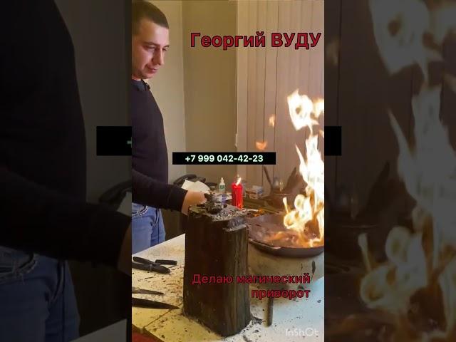 В это непростое время найти в себе силы и продолжать. Георгий МАГ Гуру. #shortsvideo #shots #вуду