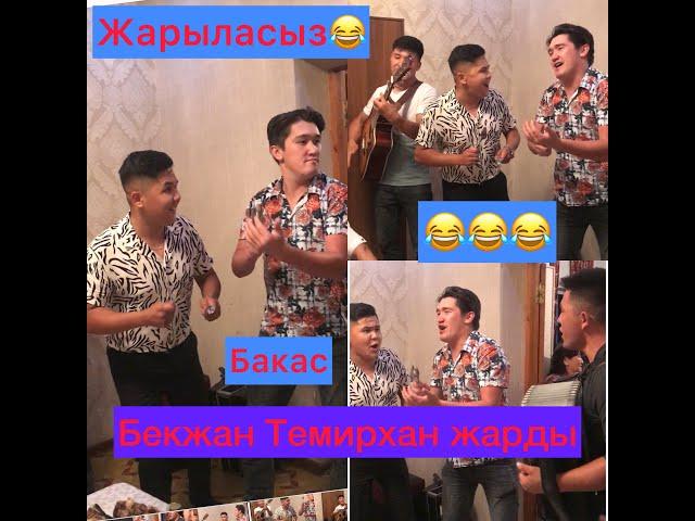 Бекжан Темирхан менен Бакас тойду жарды