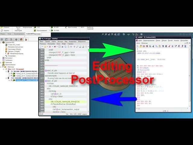 #4. Редактирование PostProcessor в SolidCAM для начинающих!