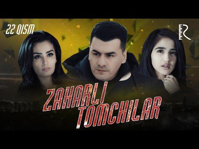 Zaharli tomchilar (o'zbek serial) | Захарли томчилар (узбек сериал) 22-qism #UydaQoling