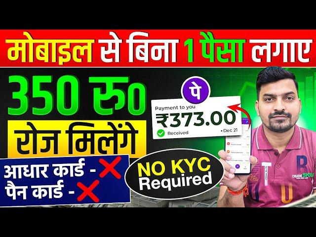 Online Paise Kaise Kamaye | Paisa Kamane Wala App | Online Earning Without Investment | Earning App