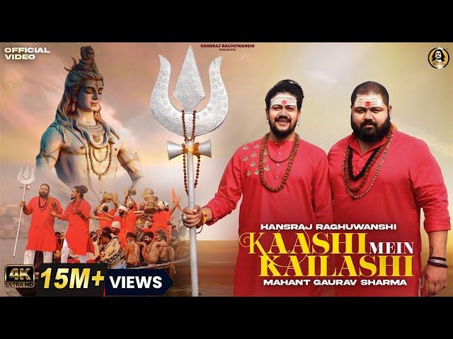 Kaashi Mein Kailashi || Hansraj Raghuwanshi || Mahant Gaurav || Official Video | 2Directors || Bablu