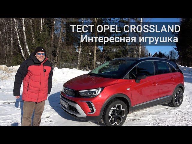 Тест Opel Crossland. Очень интересная игрушка