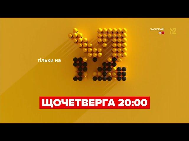 М2 HD - Реклама и анонсы (08.12.2021) #Реклама