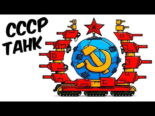 USSR Tank - Tanking Duck - World of Tanks Animation