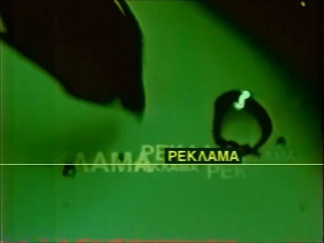 Рекламные заставки (REN-TV, 31.08.1998 - 28.11.1999)