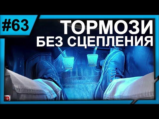 КАК ТОРМОЗИТЬ НА МЕХАНИКЕ!!!!100%!