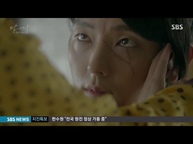 Moon Lovers EP 8 :: SO SOO MOMENTS :: PART 4