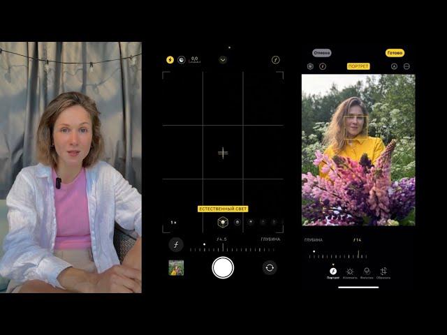 Фотосъемка на айфон и андроид. Что НАСТРОИТЬ на телефоне для красивой мобильной фотографии?