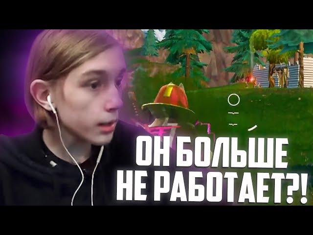 СЕНСОРНЫЙ ГРАНАТОМЁТ НЕ РАБОТАЕТ В ФОРТНАЙТ КАК РАНЬШЕ l Raznobraz ИГРАЕТ В Fortnite Как Раньше