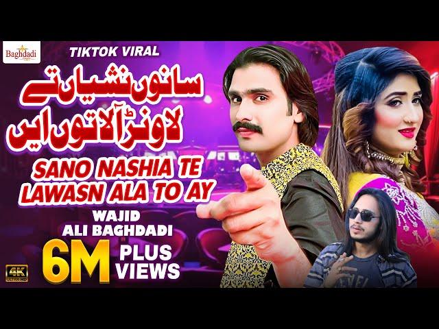 Sano Nashia Te Lawan Ala Toon Ay Wajid Ali Baghdadi | Wajid Ali Baghdadi New Song 2023