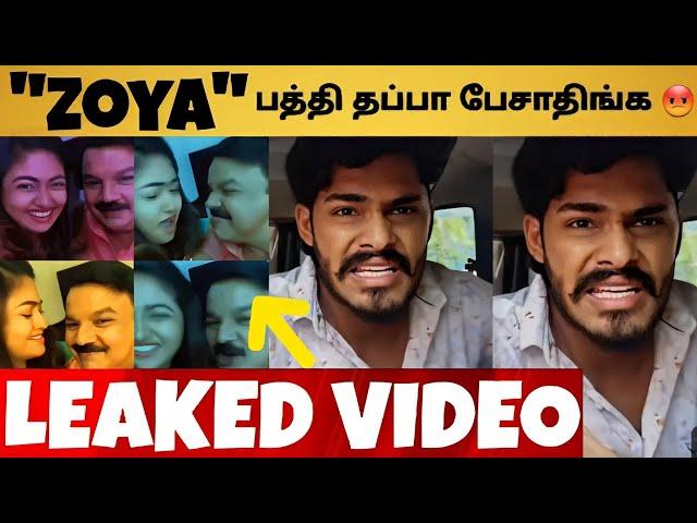 TTF Vasan  Angry Reply To Lover Shalin Zoya Leaked Video | SHOCKING