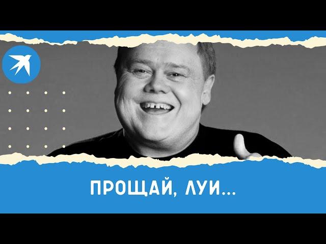 Умер Луи Андерсон – создатель мультсериала «Жизнь с Луи»