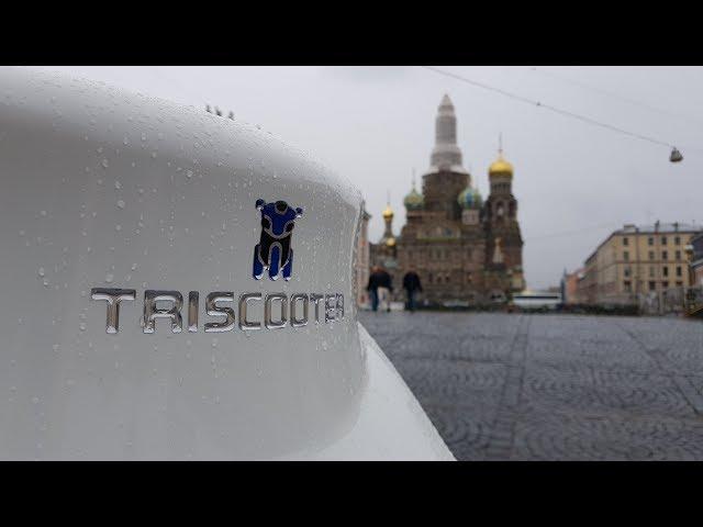 TRISCOOTER ГОРОДСКОЙ ВИД ТРАНСПОРТА | 8 800 777 40 97 | WWW.TRISCOOTER.RU