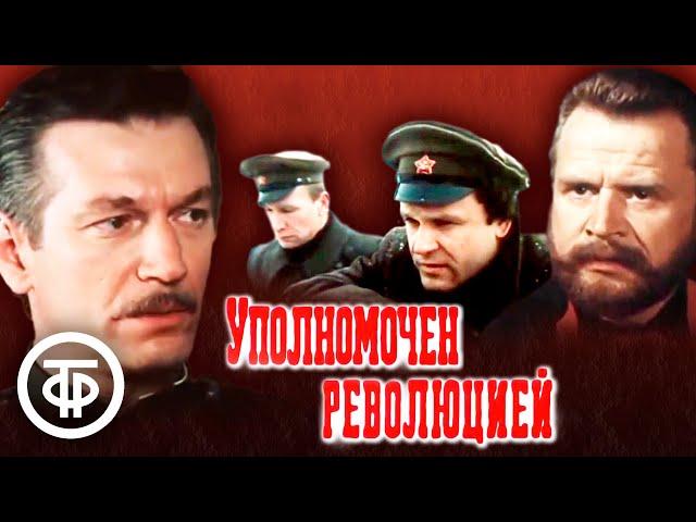 Уполномочен революцией. Историко-революционный фильм (1987)