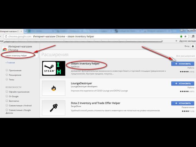 КАК УСТАНОВИТЬ Steam Inventory Helper ДЛЯ Yandex!ОТВЕТ ТУТ!