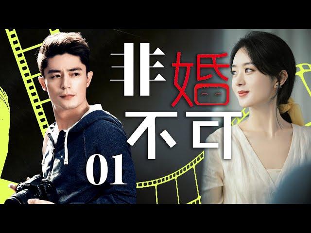 赵丽颖最新电视剧【非婚不可 EP01】二手多金男代替朋友相亲时认识大龄剩女，巧妙邂逅展开冤家爱情！After Marriage | #赵丽颖#霍建华（家庭/爱情）