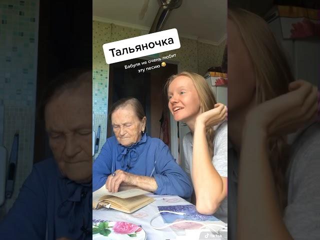 Песня Тальяночка | Классно поёт | Бабушка | Песня года