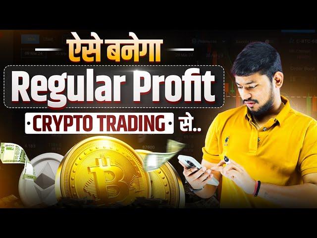 Crypto Trading | Secrets to Make Regular profit from Crypto Trading - IITian Trader