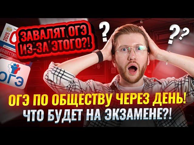 Что будет послезавтра на РЕАЛЬНОМ ОГЭ: этого никто не ожидал! | Умскул