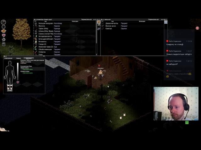 Project Zomboid с Viron tv и Ko