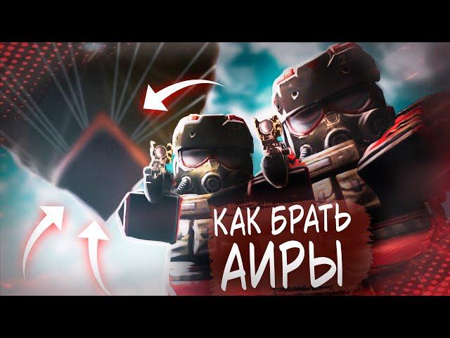 Как новичку захватить АИРДРОП? Легко! ► Stalcraft