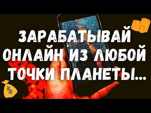 Admitad - Как Здесь зарабатывать с Нуля / Адмитад инструкция для новичков  