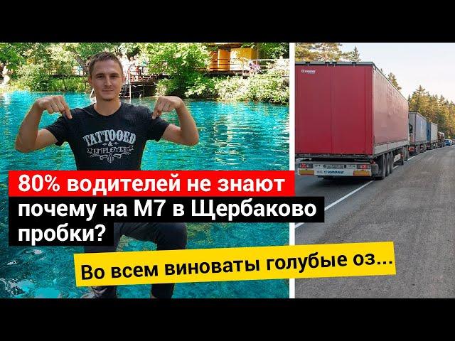 Поездка по Казани | Откуда пробки на м7 | Голубые озера в Щербаково