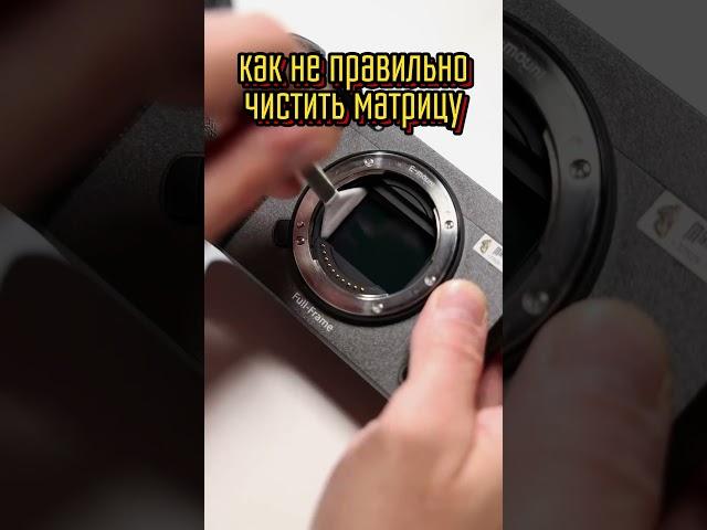 Почистим вашу матрицу правильно!#shorts