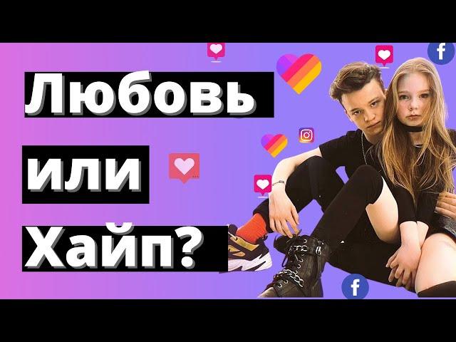 Паша Пэл и Мила Маханец. НА МАМУ 8-ЛЕТНЕЙ МОДЕЛИ ЗАВЕЛИ ДЕЛО?