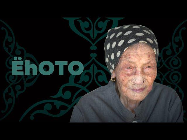 Ёһото. 109 наһатай Бимба хүгшэнэй ажабайдал | Жизнь в 109 лет