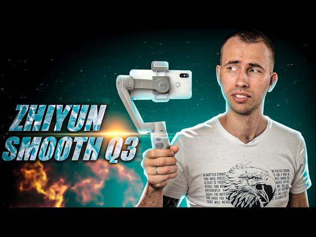 СТАБИЛИЗИРУЕТ ВСЁ!!! Zhiyun Smooth Q3 - электронный 3-осевой стабилизатор за 100$!!!