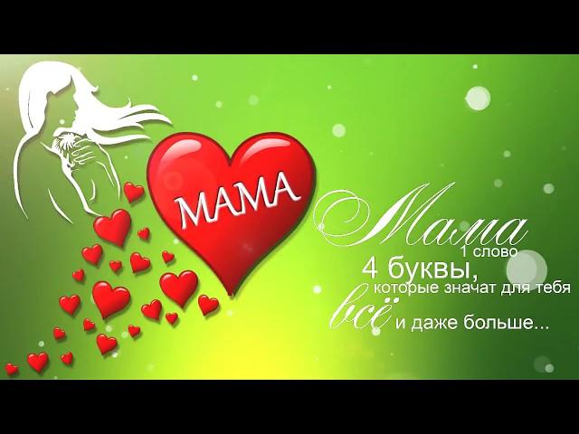 Иосиф Аветисян "МАМА" Автор слов и музыки Марина Гукасян
