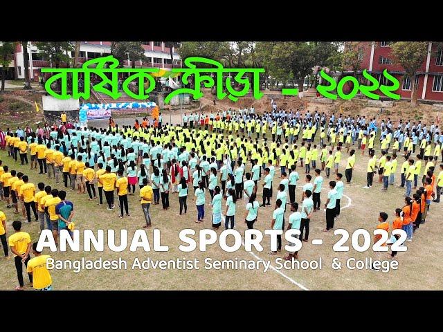 Annual Sports Day-2022। BASC।  বার্ষিক ক্রীড়া প্রতিযোগিতা-২০২২। বি,এ,এস,সি।