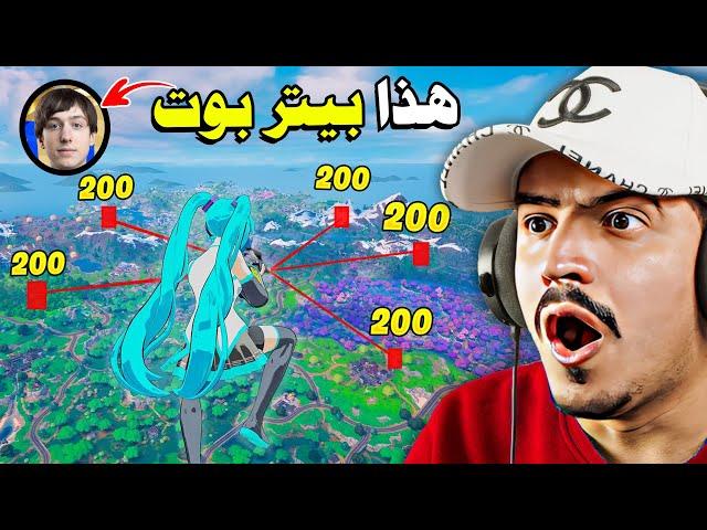 هكر في الفاينل قتل لاعبين محترفين فالكون بيتر بوت وقندكس وحمان؟!! 