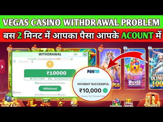 Vegas  Casino Withdrawal Problem  | Vegas Casino मैं पैसा Withdrawal कैसे करें ?#Poker