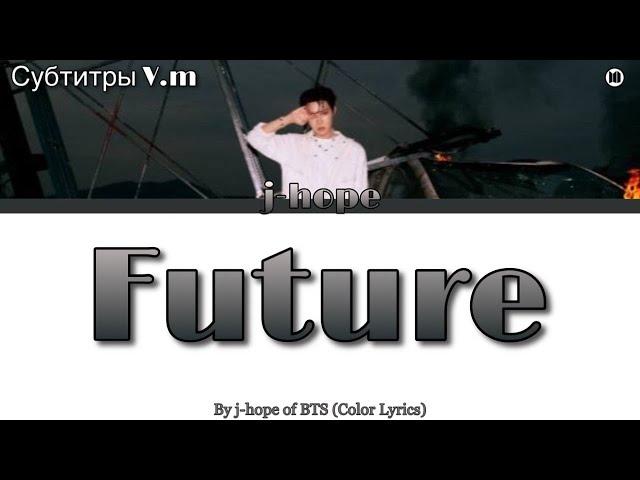 J-hope-Future | перевод | рус саб | Rus sub/ Eng sub | 15.07.2022 | Album -,,Jack In The Box’’